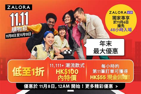 雙11先搶一波！時尚電商Zalora攻台，推出高貴不 .